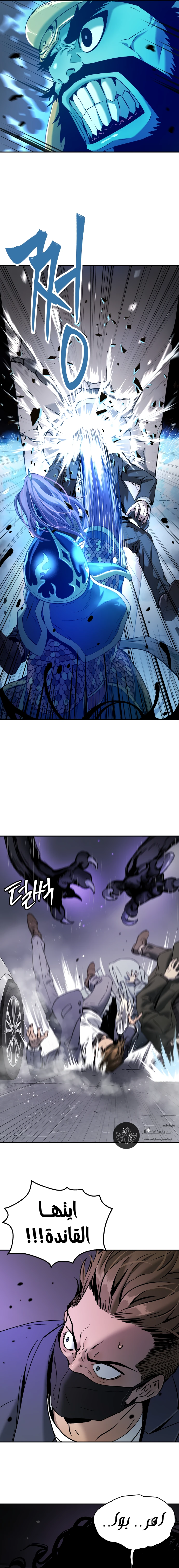 Read Legend of Dangun AR Manga Online