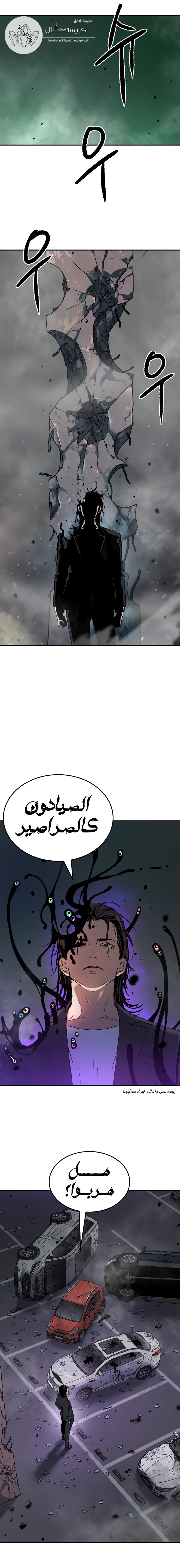 Read Legend of Dangun AR Manga Online