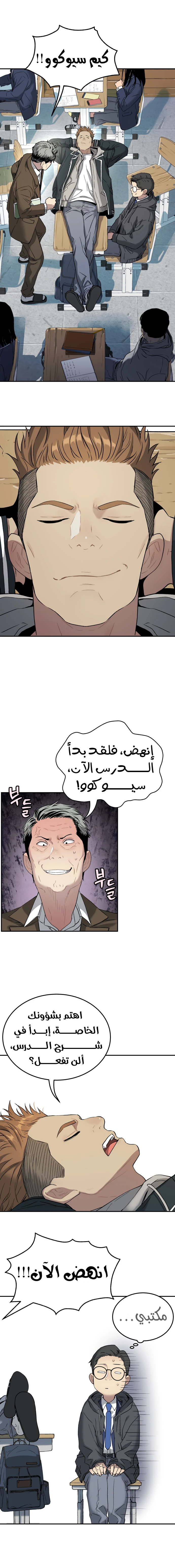 Read Legend of Dangun AR Manga Online