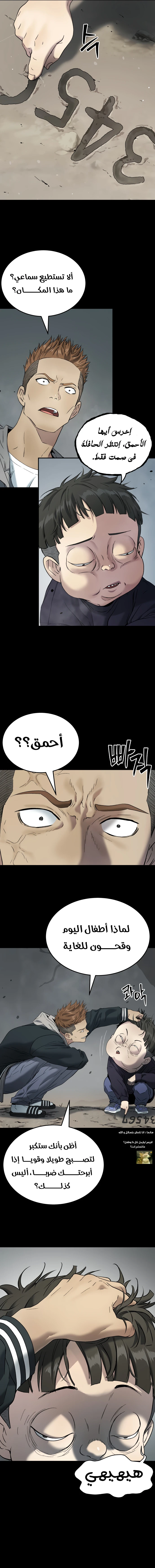 Read Legend of Dangun AR Manga Online