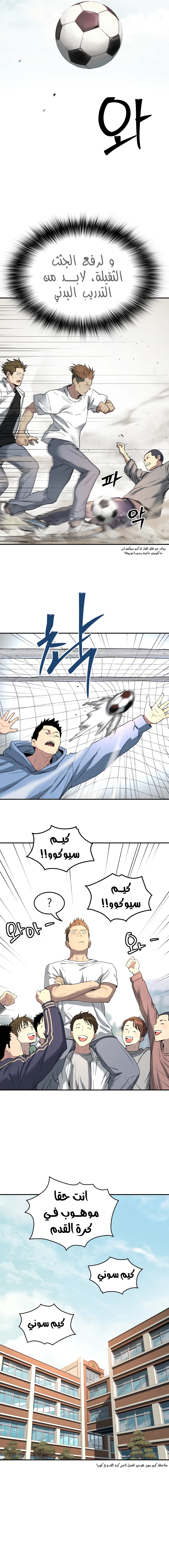 Read Legend of Dangun AR Manga Online