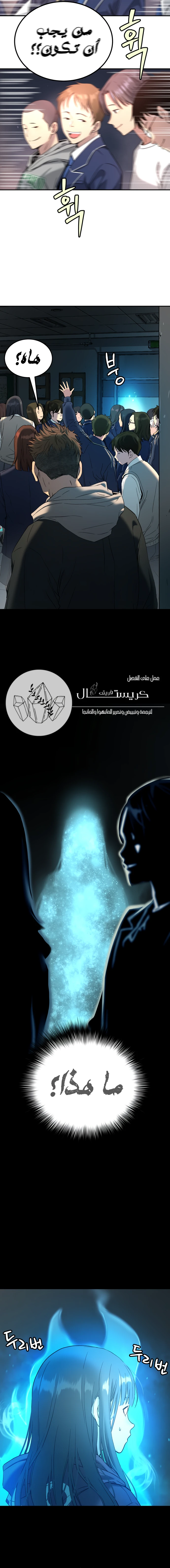 Read Legend of Dangun AR Manga Online