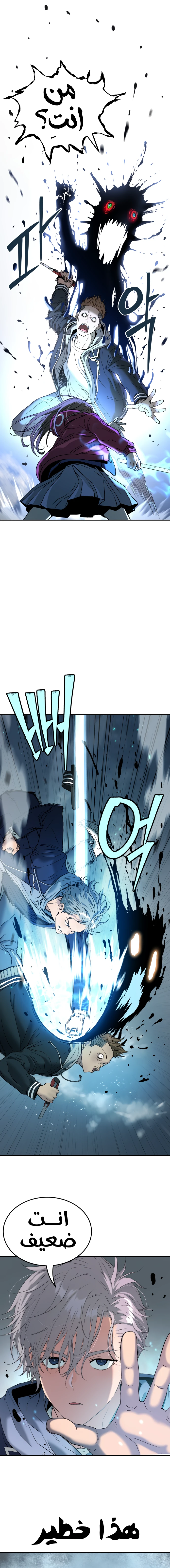 Read Legend of Dangun AR Manga Online