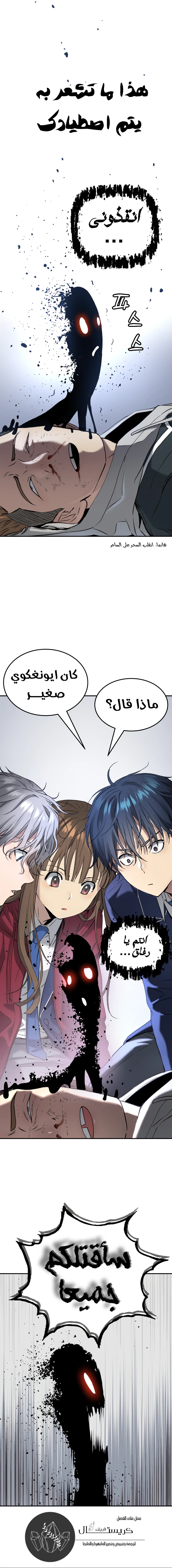 Read Legend of Dangun AR Manga Online