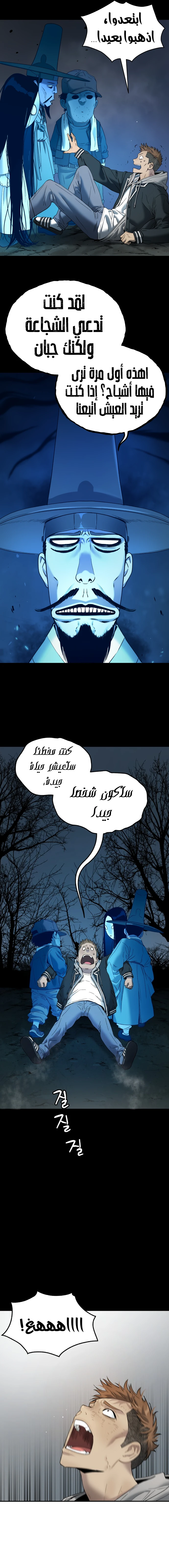 Read Legend of Dangun AR Manga Online