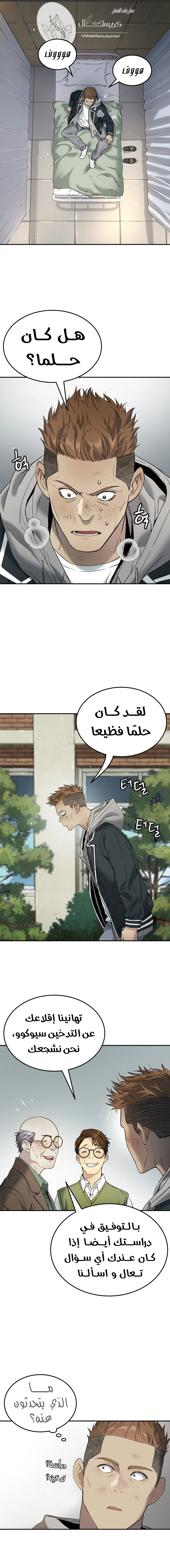 Read Legend of Dangun AR Manga Online