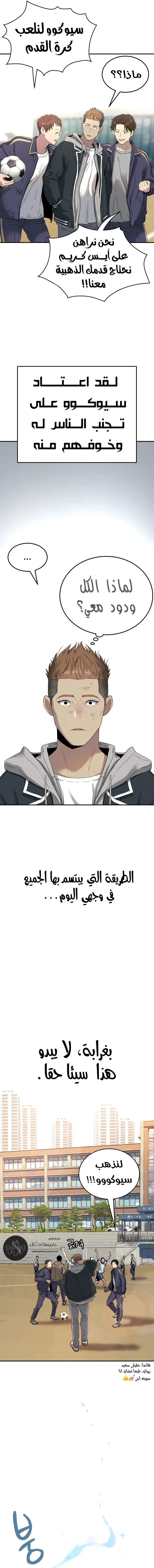 Read Legend of Dangun AR Manga Online