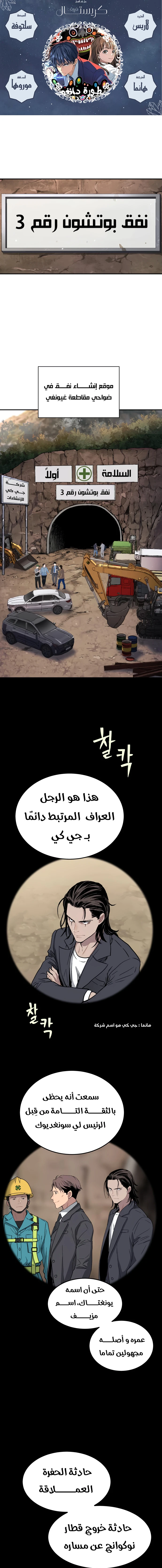 Read Legend of Dangun AR Manga Online