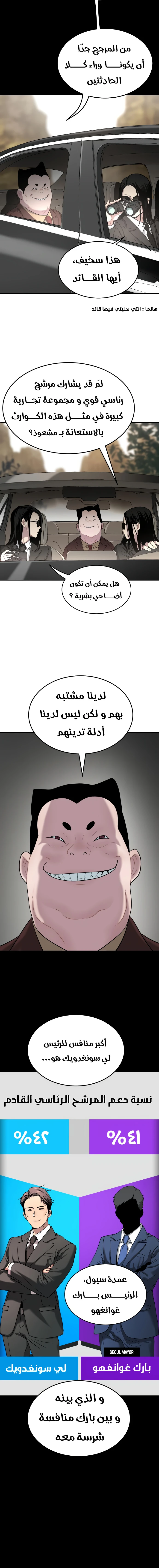 Read Legend of Dangun AR Manga Online