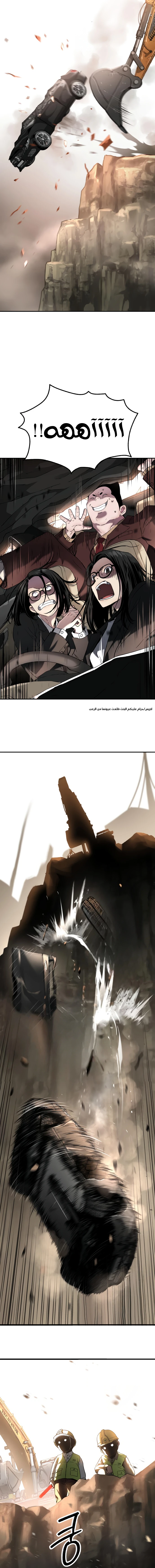 Read Legend of Dangun AR Manga Online