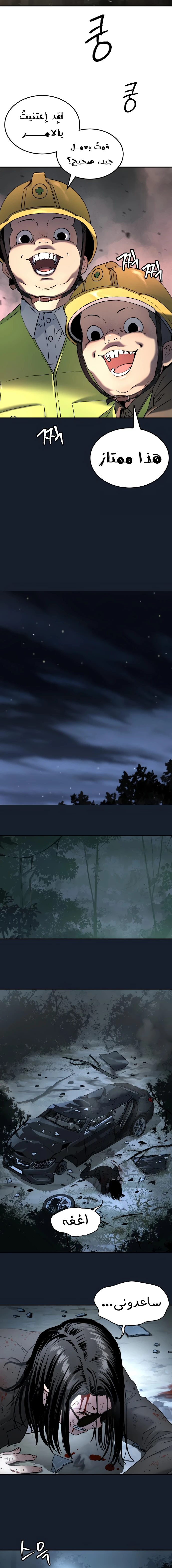 Read Legend of Dangun AR Manga Online