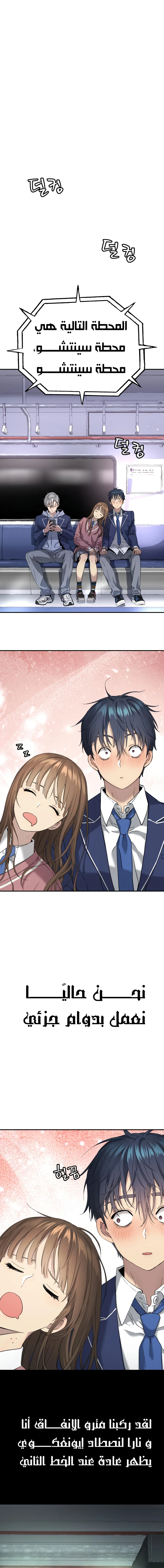 Read Legend of Dangun AR Manga Online