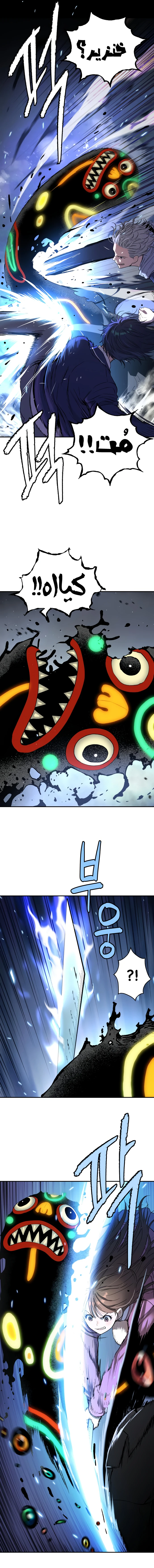 Read Legend of Dangun AR Manga Online