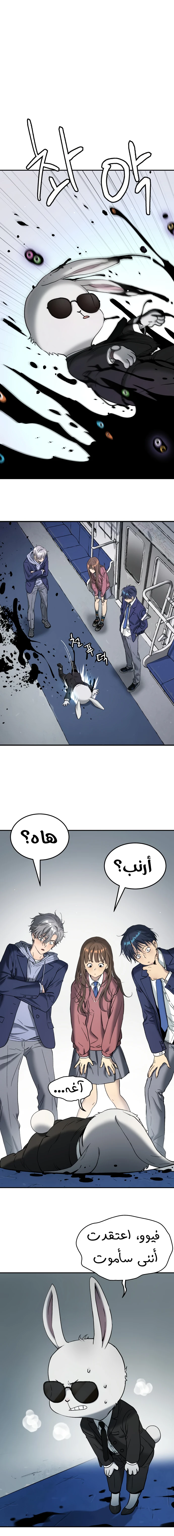 Read Legend of Dangun AR Manga Online