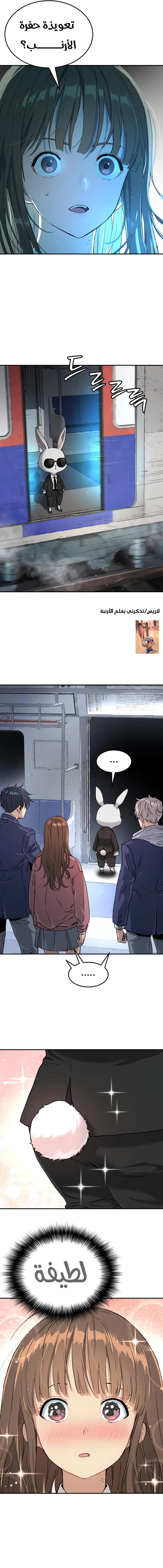 Read Legend of Dangun AR Manga Online