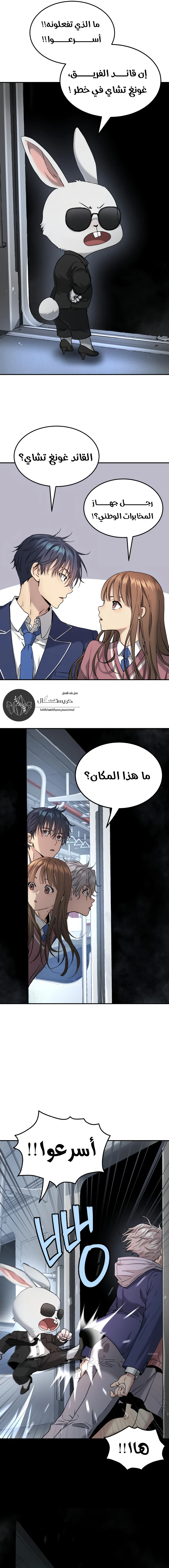 Read Legend of Dangun AR Manga Online