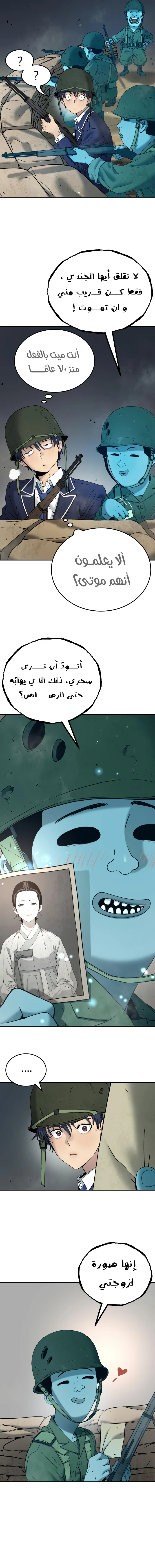 Read Legend of Dangun AR Manga Online