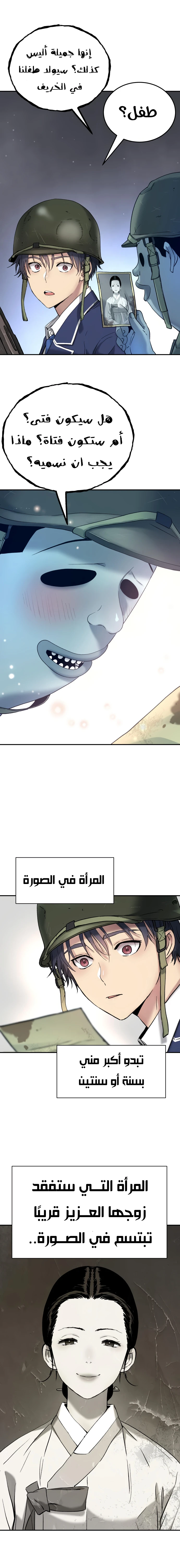 Read Legend of Dangun AR Manga Online