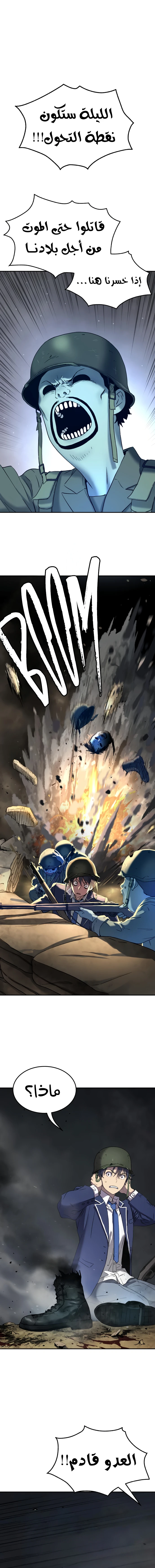 Read Legend of Dangun AR Manga Online