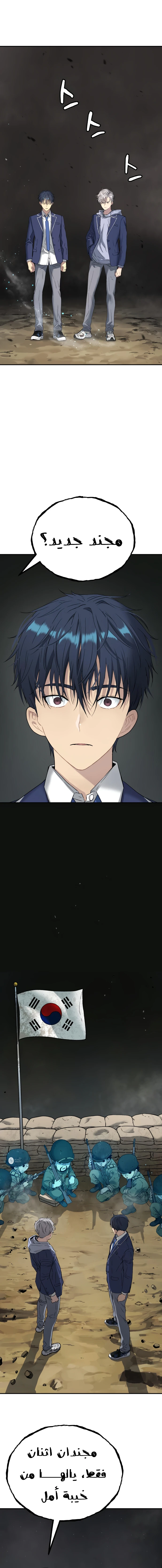 Read Legend of Dangun AR Manga Online