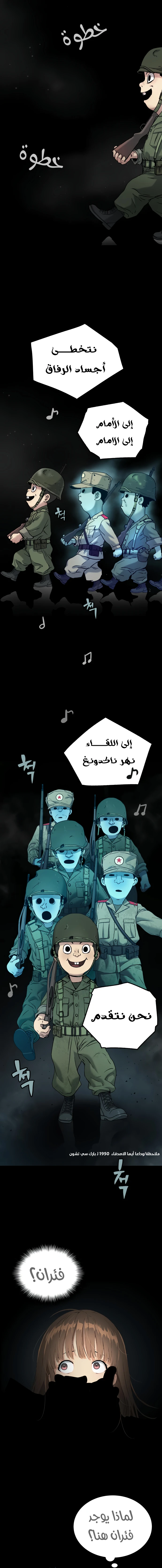 Read Legend of Dangun AR Manga Online