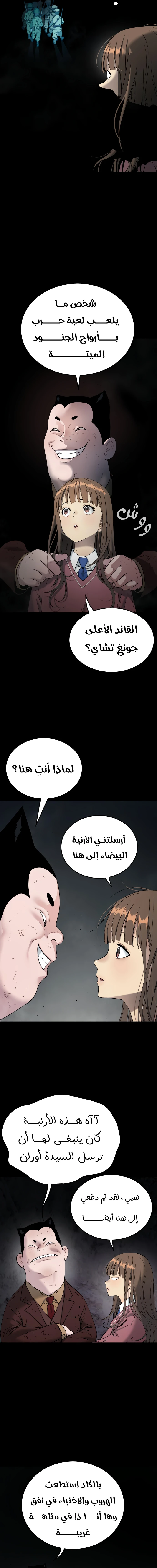 Read Legend of Dangun AR Manga Online