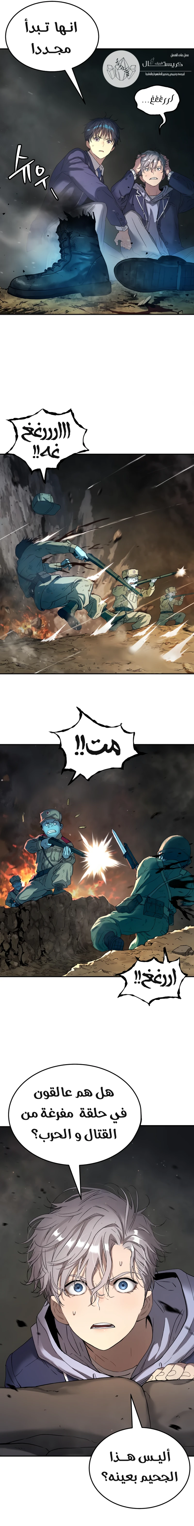 Read Legend of Dangun AR Manga Online