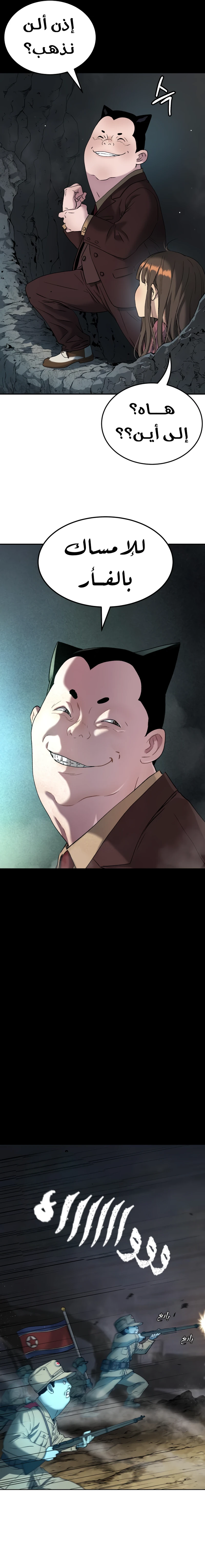 Read Legend of Dangun AR Manga Online