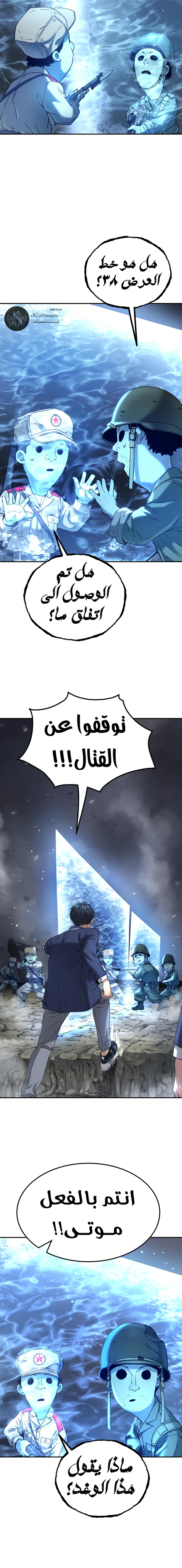 Read Legend of Dangun AR Manga Online