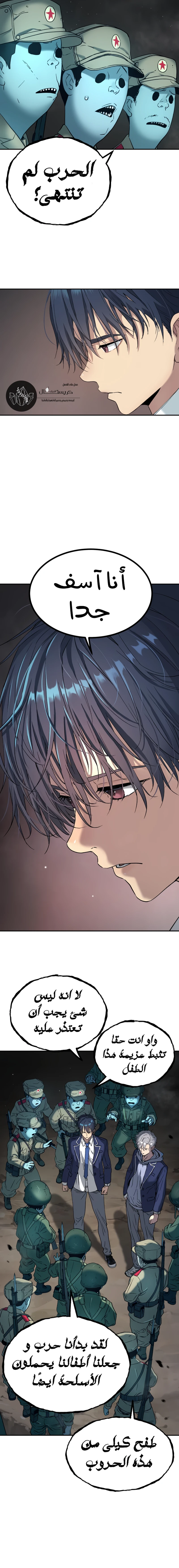 Read Legend of Dangun AR Manga Online