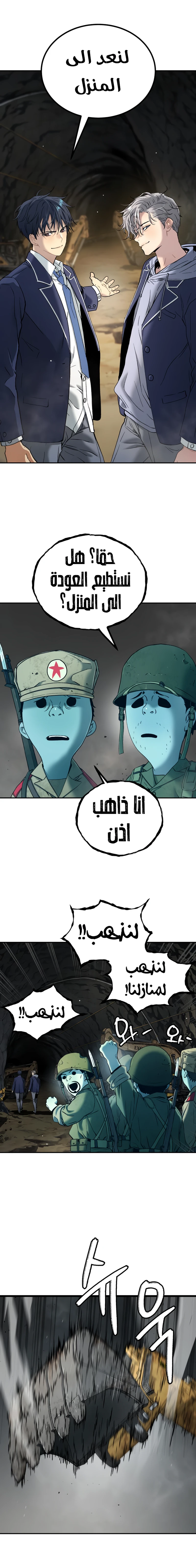 Read Legend of Dangun AR Manga Online