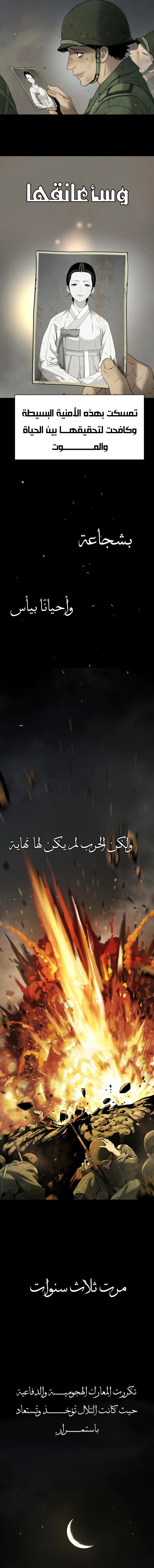 Read Legend of Dangun AR Manga Online