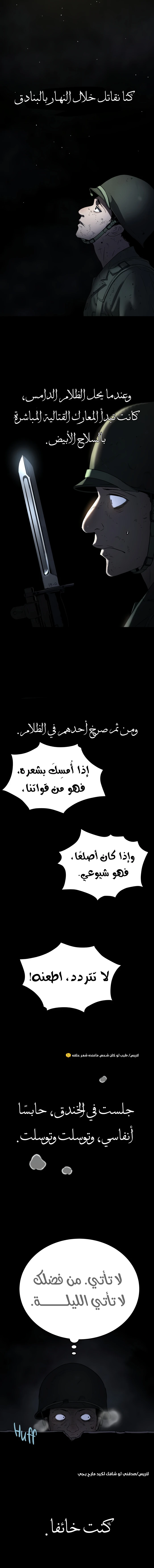 Read Legend of Dangun AR Manga Online