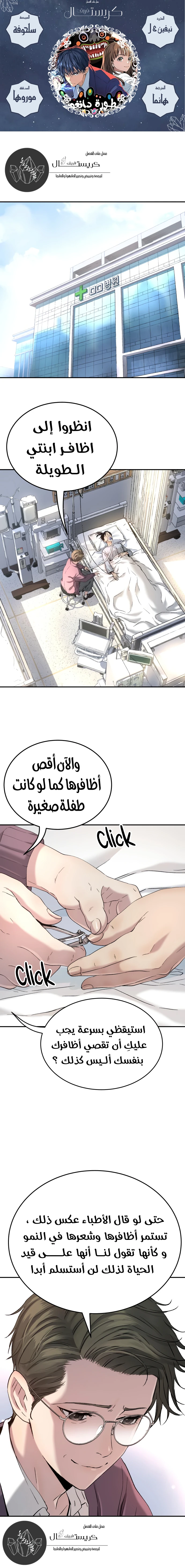 Read Legend of Dangun AR Manga Online