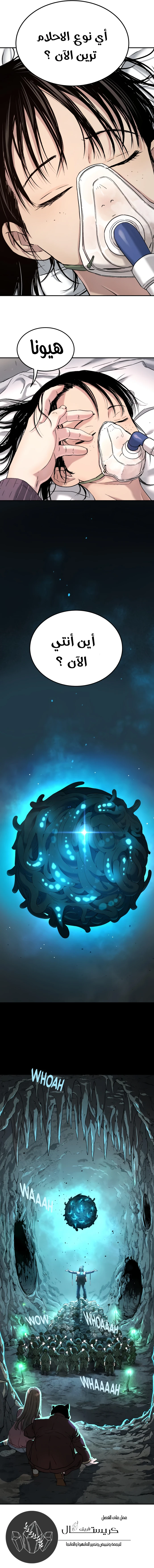 Read Legend of Dangun AR Manga Online