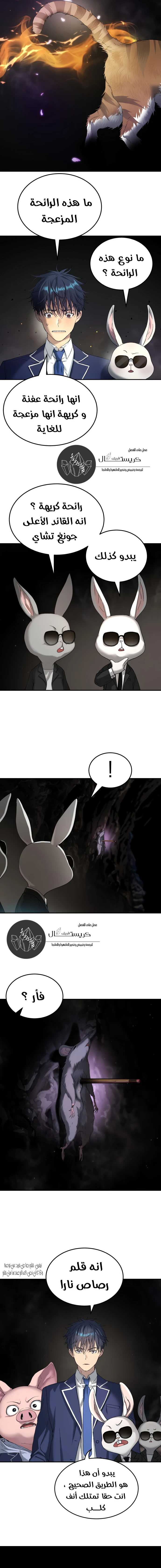 Read Legend of Dangun AR Manga Online