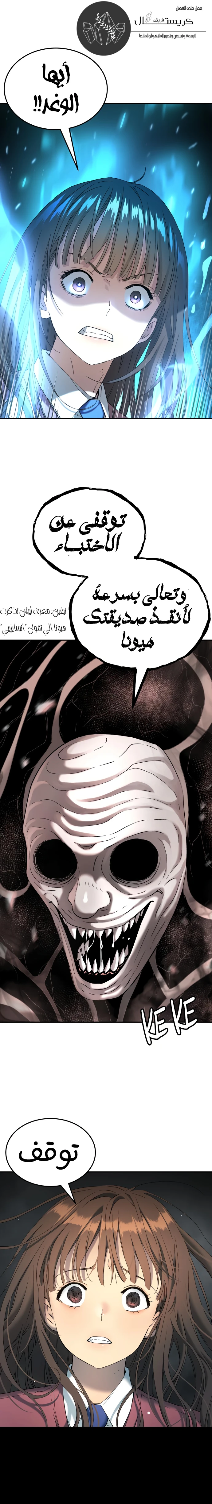 Read Legend of Dangun AR Manga Online