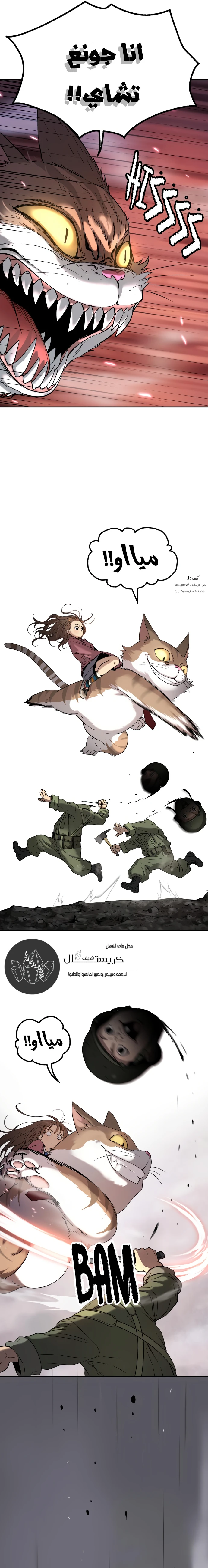 Read Legend of Dangun AR Manga Online