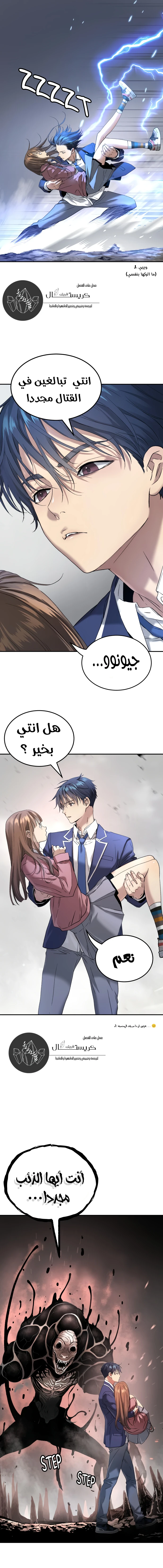 Read Legend of Dangun AR Manga Online