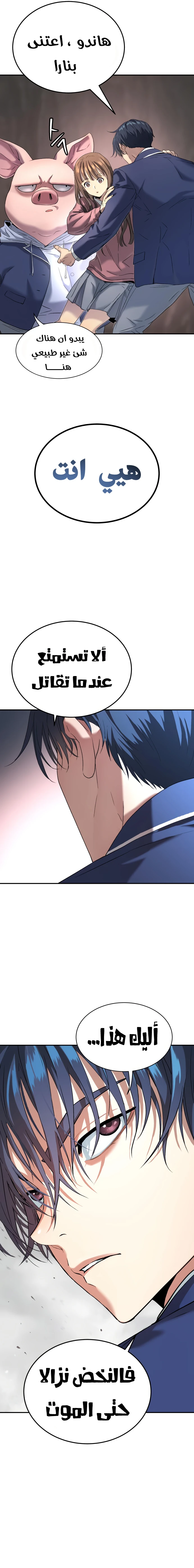 Read Legend of Dangun AR Manga Online