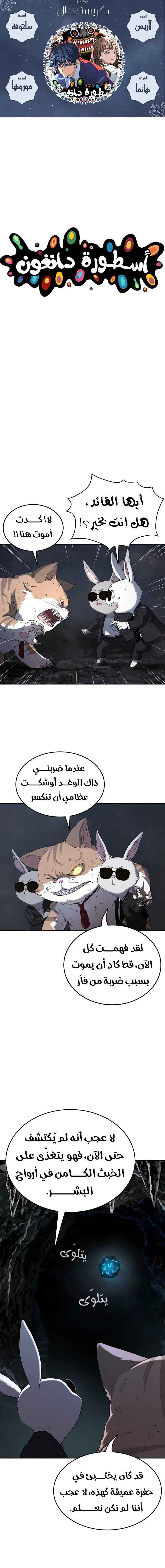 Read Legend of Dangun AR Manga Online