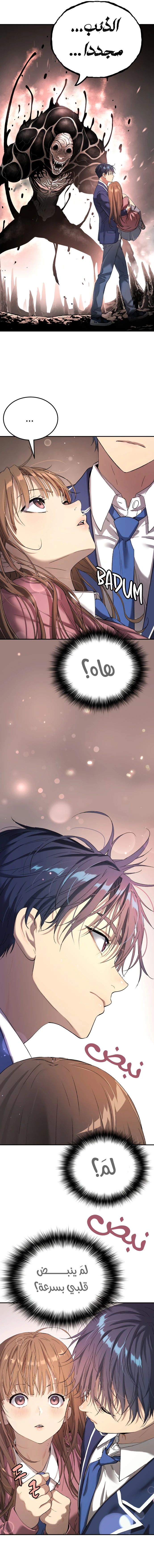 Read Legend of Dangun AR Manga Online