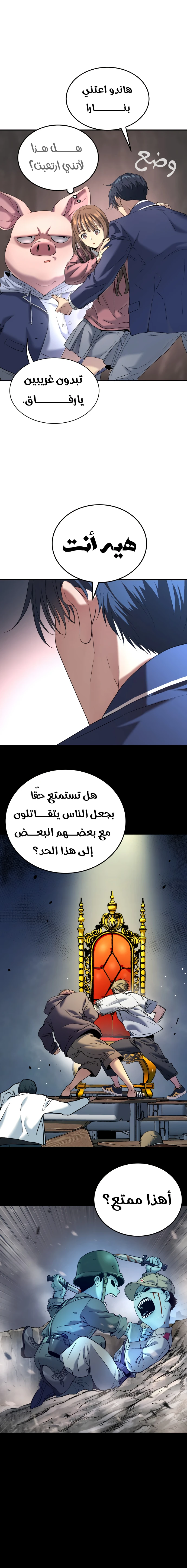 Read Legend of Dangun AR Manga Online