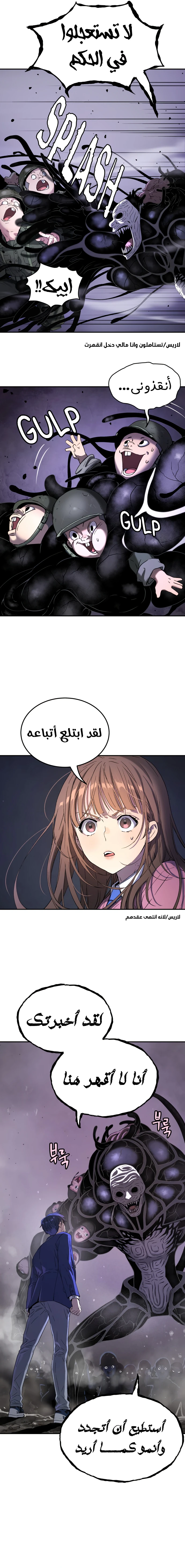 Read Legend of Dangun AR Manga Online