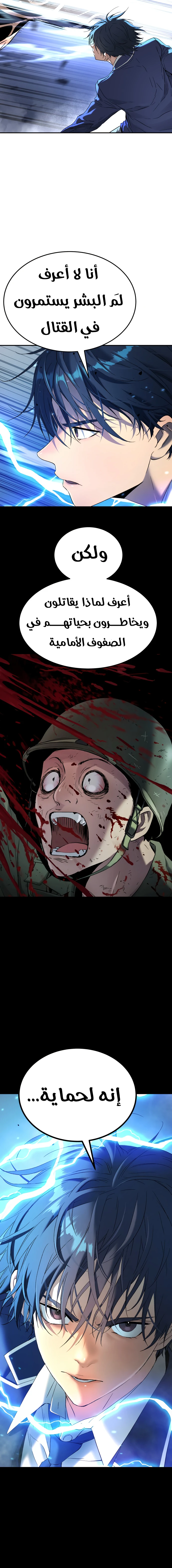 Read Legend of Dangun AR Manga Online