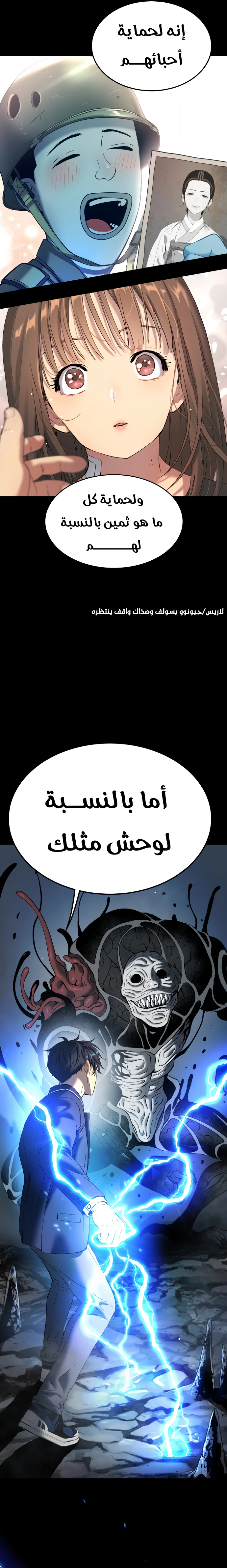 Read Legend of Dangun AR Manga Online