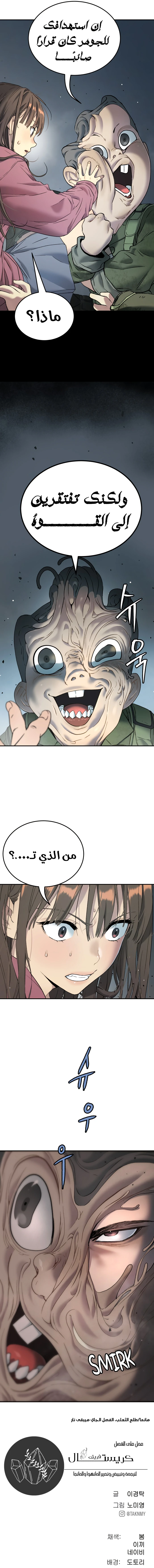 Read Legend of Dangun AR Manga Online