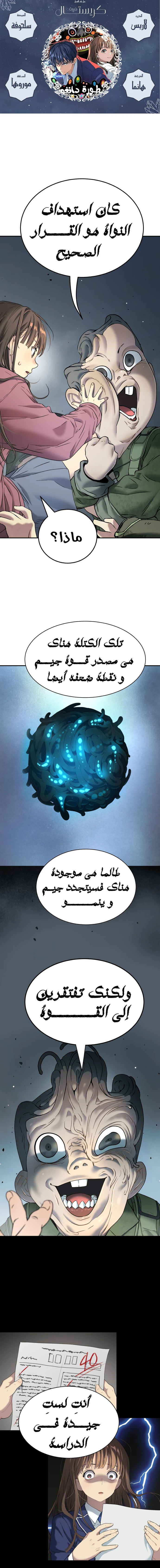 Read Legend of Dangun AR Manga Online