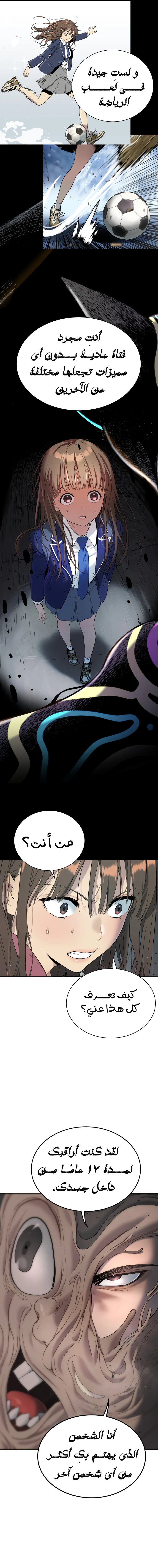 Read Legend of Dangun AR Manga Online