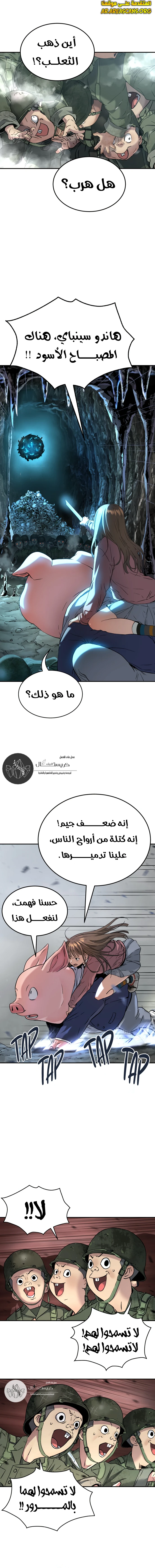 Read Legend of Dangun AR Manga Online